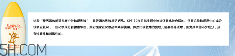 天天涂防曬霜有什么好處？嬰兒防曬霜推薦