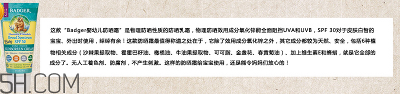 天天涂防曬霜有什么好處？嬰兒防曬霜推薦