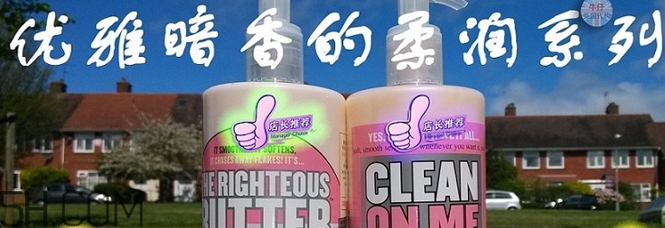 soap glory身體乳哪款好聞？soap glory身體乳推薦