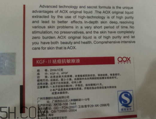 aox suaox祛痘原液怎么樣？多少錢？