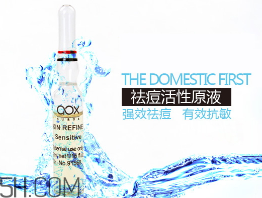 aox suaox祛痘原液怎么樣？多少錢？