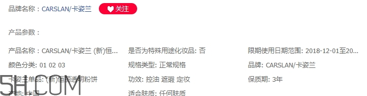 卡姿蘭粉餅保質(zhì)期多長(zhǎng)？卡姿蘭粉餅有效期