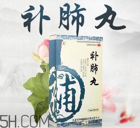 補(bǔ)肺丸是藥還是保健品？補(bǔ)肺丸是哪里生產(chǎn)的？
