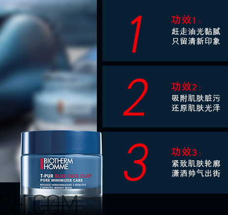 碧歐泉男士清潔面膜怎么樣？多少錢？