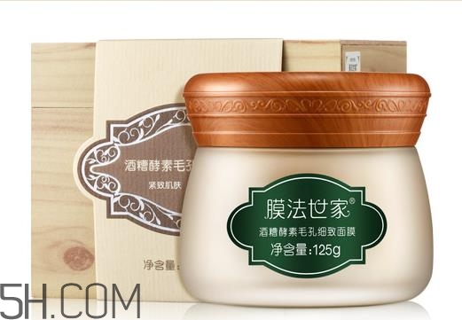 膜法世家酒糟面膜怎么樣_好用嗎？