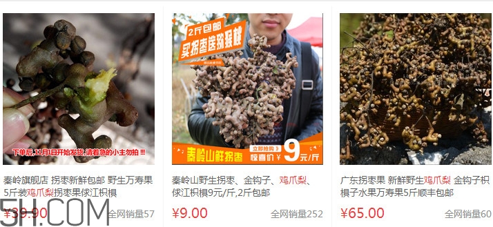 雞爪梨多少錢一斤？雞爪梨孕婦能吃嗎