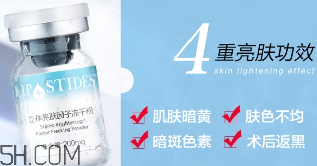麗普司肽凍干粉怎么用？麗普司肽凍干粉使用方法