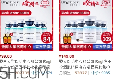 麗普司肽凍干粉多少錢？麗普司肽凍干粉價格