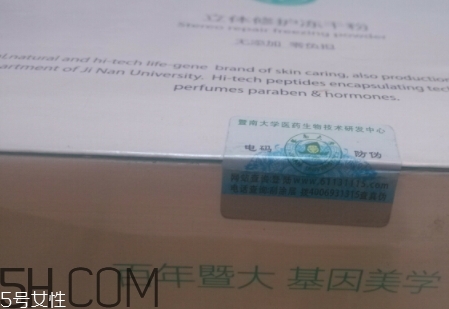 麗普司肽凍干粉有激素嗎？麗普司肽凍干粉評測