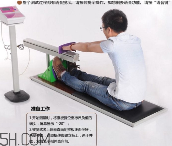 坐位體前屈有什么好處？坐位體前屈怎么測量