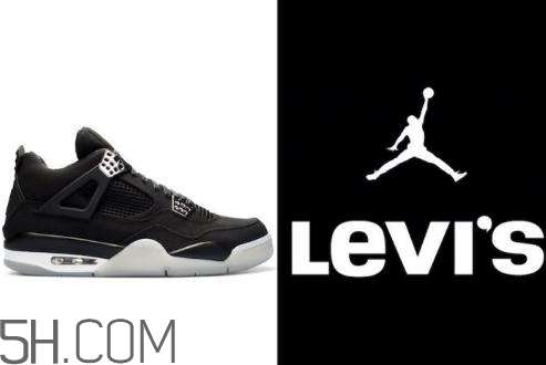 levis與air jordan 4聯(lián)名系列有哪幾款？