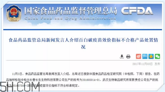 百白破什么情況不能打？接種到不合格的白百破疫苗怎么辦