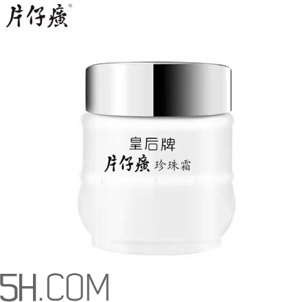片仔癀珍珠膏好用嗎？片仔癀幾款珍珠膏的區(qū)別