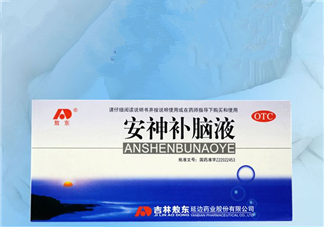 安神補(bǔ)腦液什么時(shí)候喝最好_飯前吃還是飯后吃？