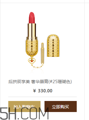 whoo后奢華金艷口紅色號有哪些？whoo后口紅25號是什么顏色？