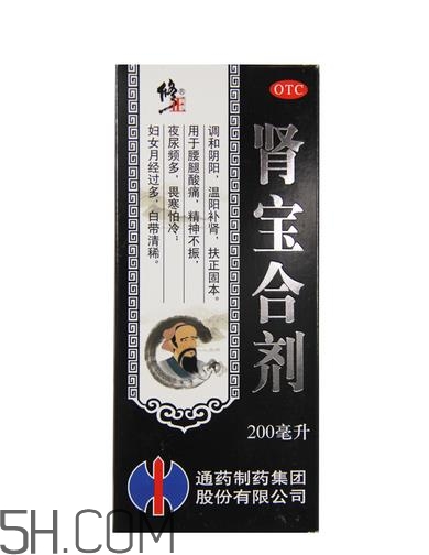 腎寶合劑是陰陽(yáng)同補(bǔ)嗎？腎寶合劑男人可以服不？