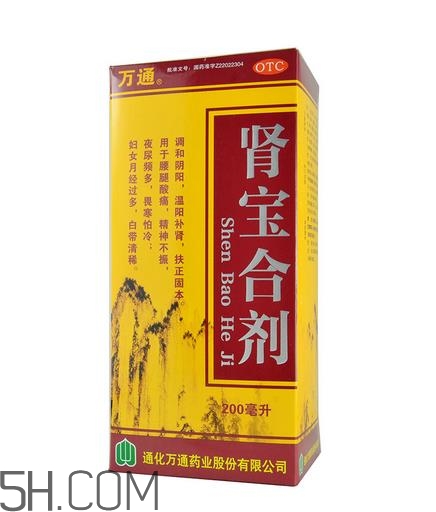 腎寶合劑是陰陽(yáng)同補(bǔ)嗎？腎寶合劑男人可以服不？