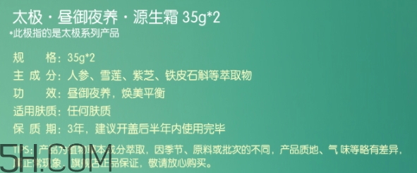 佰草集太極面霜多少錢？佰草集太極面霜專柜價格