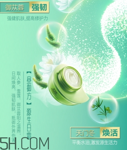 佰草集太極面霜多少錢？佰草集太極面霜專柜價格