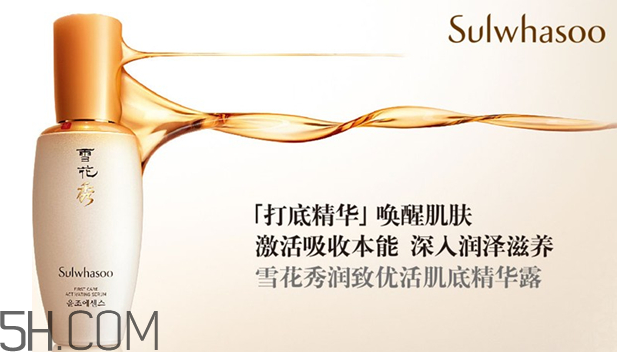 whoo和雪花秀哪個(gè)好用？whoo后天氣丹適合多大年齡？