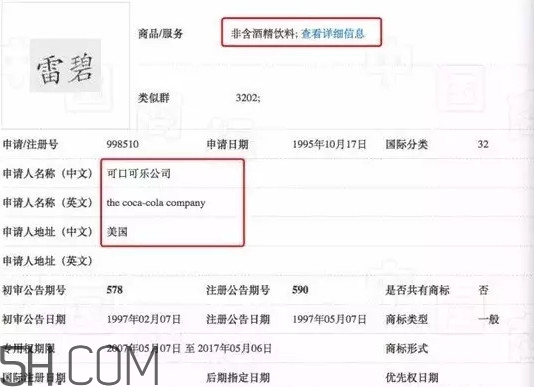 可口可樂(lè)和雪碧是一家公司嗎？可口可樂(lè)為什么叫可口可樂(lè)