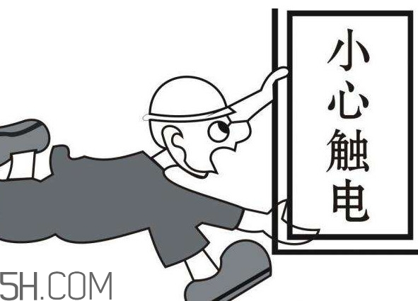 觸電是什么感覺(jué)？觸電如何救治