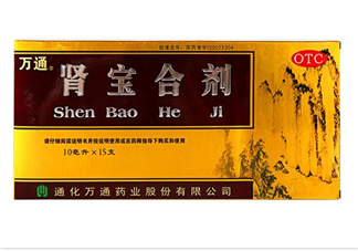 腎寶合劑是陰陽(yáng)同補(bǔ)嗎？腎寶合劑男人可以服不？