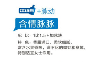 江小白怎么喝？江小白怎么調(diào)酒