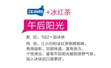 江小白怎么喝？江小白怎么調(diào)酒