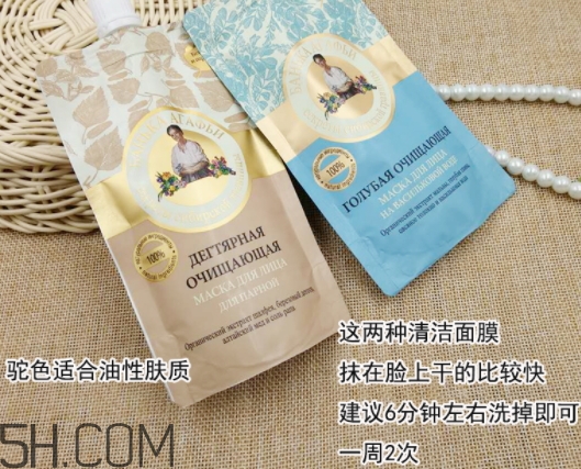 阿卡菲老奶奶面膜多少錢？俄羅斯老奶奶面膜俄羅斯價格