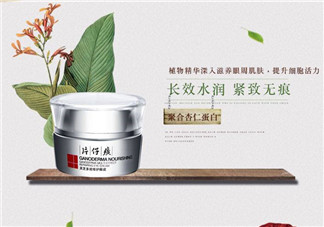 片仔癀靈芝修護眼霜好用嗎？片仔癀靈芝修護眼霜多少錢？