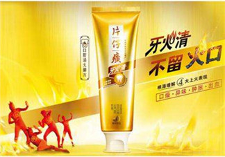 片仔癀牙膏好用嗎？片仔癀牙膏多少錢？