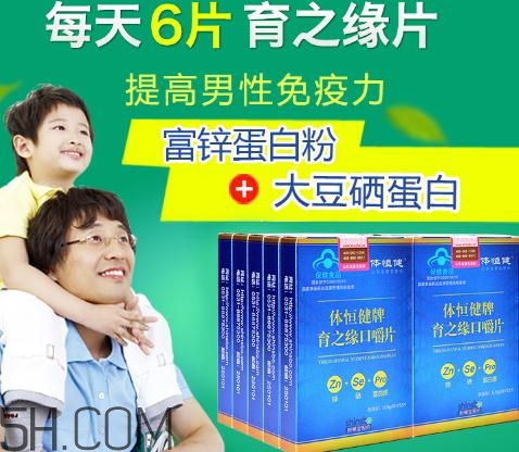 育之緣口嚼片多少錢一盒？育之緣口嚼片哪里有賣？