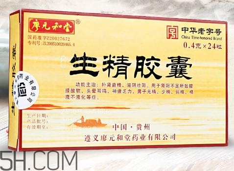 生精膠囊多少錢一盒？生精膠囊吃多久會見效？