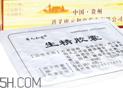 生精膠囊多少錢一盒？生精膠囊吃多久會見效？