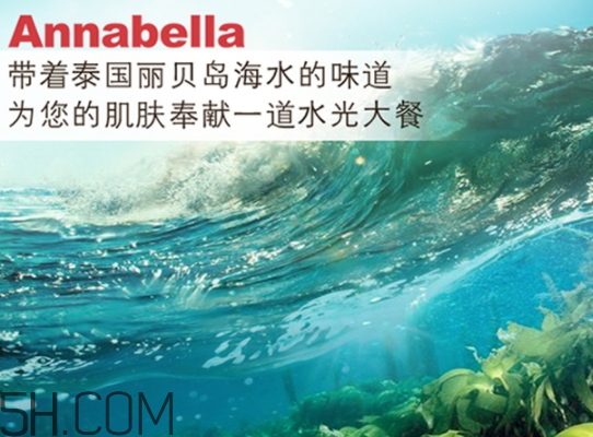 泰國(guó)安娜貝拉海藻面膜多少錢？annabella海藻面膜一盒多少錢
