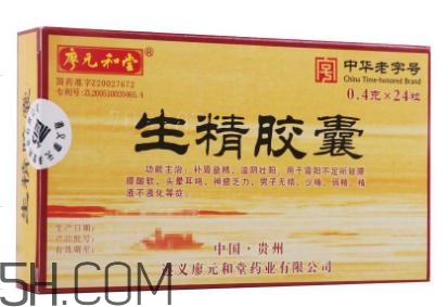 生精膠囊和生精片哪個(gè)好？生精膠囊和生精片有什么區(qū)別？