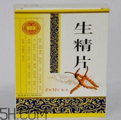 生精膠囊和生精片哪個(gè)好？生精膠囊和生精片有什么區(qū)別？