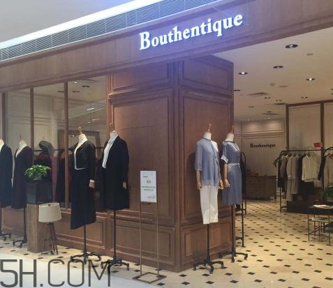bouthentique什么檔次？bouthentique衣服質(zhì)量好嗎？