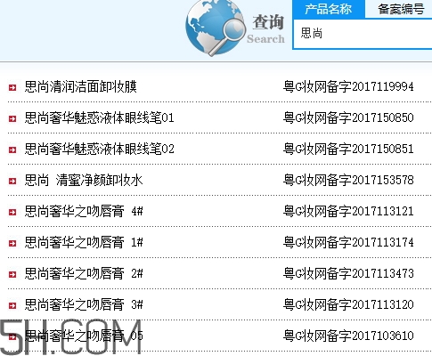 思尚是什么牌子？思尚化妝品怎么樣？