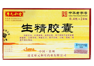 生精膠囊多少錢一盒？生精膠囊吃多久會見效？