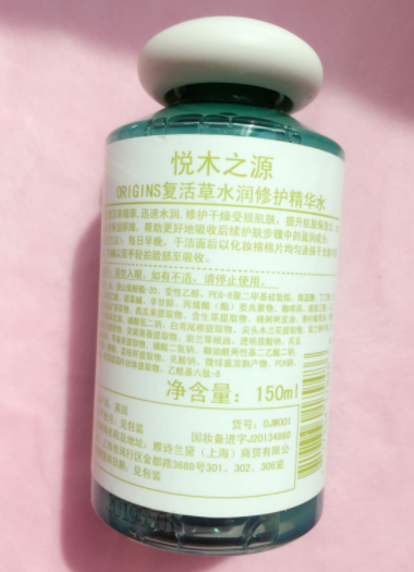 悅木之源復活草水怎么樣？悅木之源復活草水好用嗎？