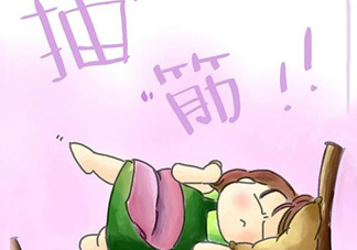 睡覺時小腿抽筋是什么原因？小腿抽筋是缺鈣嗎