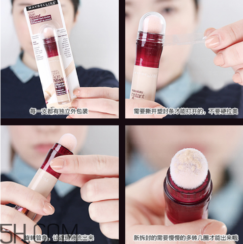 美寶蓮橡皮擦遮瑕筆怎么打開(kāi)？美寶蓮橡皮擦遮瑕筆的正確用法