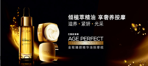 自然堂和歐萊雅哪個(gè)好？歐萊雅適合什么年齡的人用？