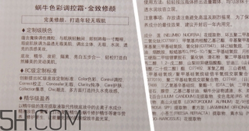 卡姿蘭蝸牛cc調(diào)控霜多少錢？卡姿蘭cc霜多少錢一瓶？