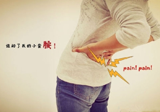 腰間盤突出怎么鍛煉？腰間盤突出怎樣根治