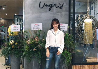 ungrid衣服貴嗎？ungrid什么價(jià)位？