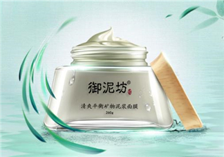 御泥坊清潔面膜好用嗎？御泥坊清潔面膜測評