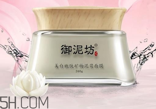 御泥坊清潔面膜哪個好？御泥坊清潔面膜怎么用？